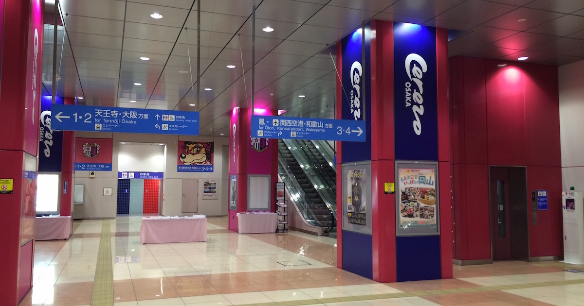 JR鶴ケ丘駅