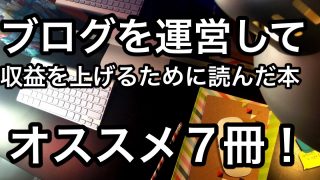 ブログ本