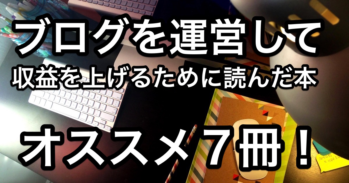 ブログ本