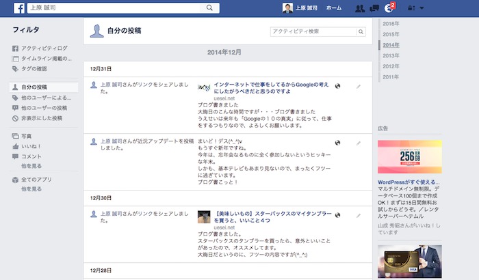 2014年に遡る