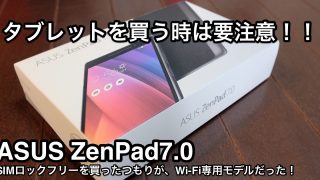 ASUS zenpad7.0