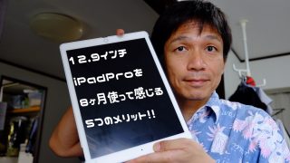 iPadPro