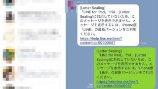 Letter Setting LINE