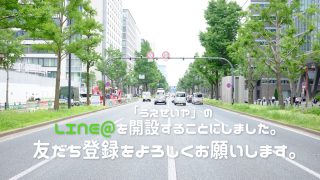LINE@アイキャッチ