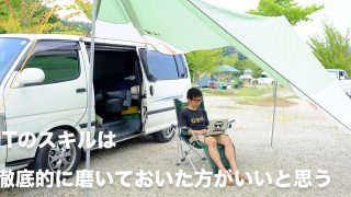 ITのスキル
