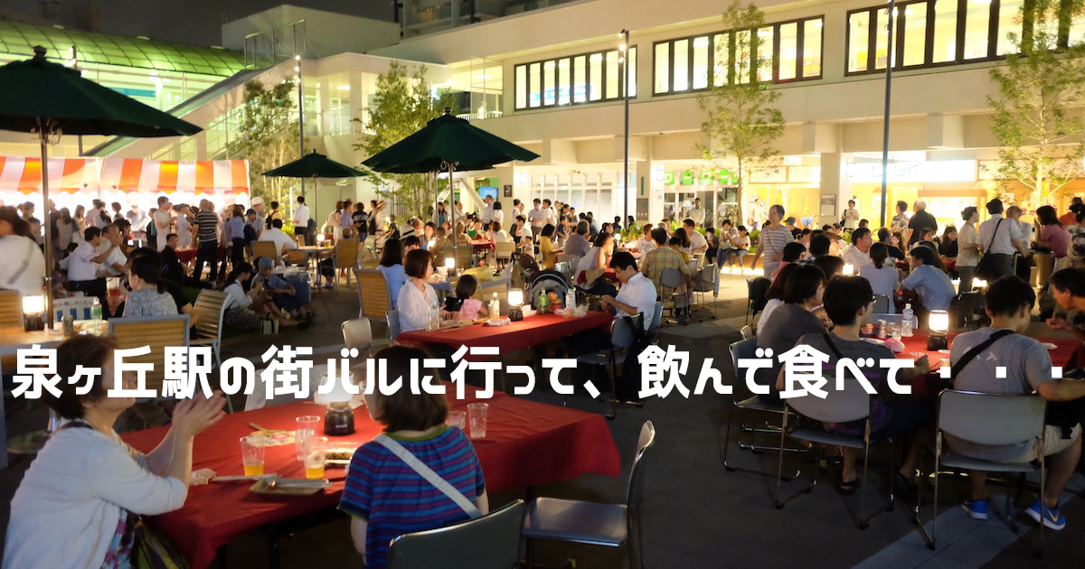 まちバル