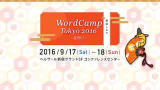 WordCamp2016
