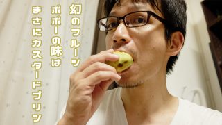 ポポーアイキャッチ