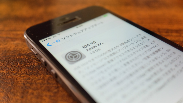 iSO10アップデートの確認
