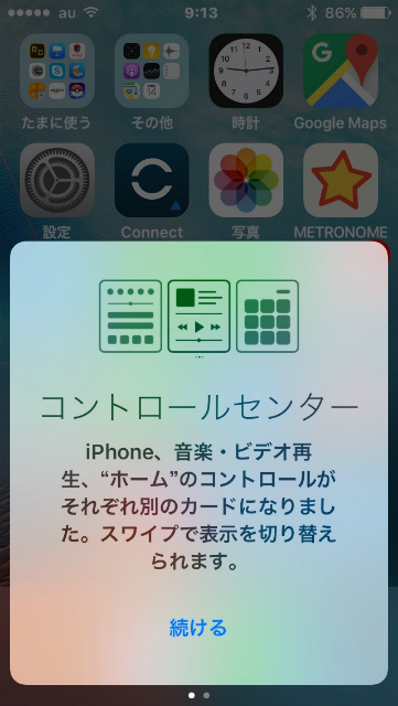 コントロールセンター