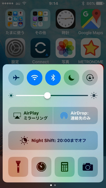 コントロールセンター