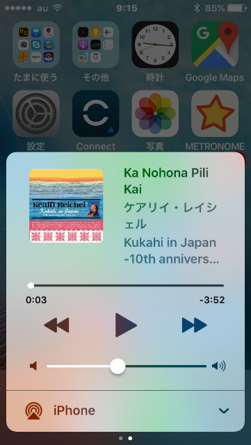 コントロールセンターの音楽