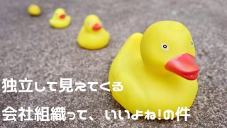 会社組織
