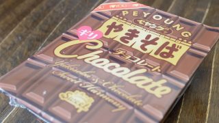 ペヤング「チョコやきそば」