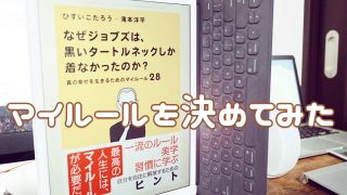 マイルール
