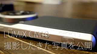 LUMIX CM10