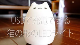 猫LED