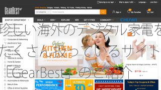 gearbest