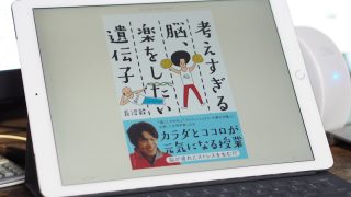 考えすぎる脳 楽をしたい遺伝子