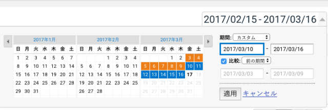 日付の設定