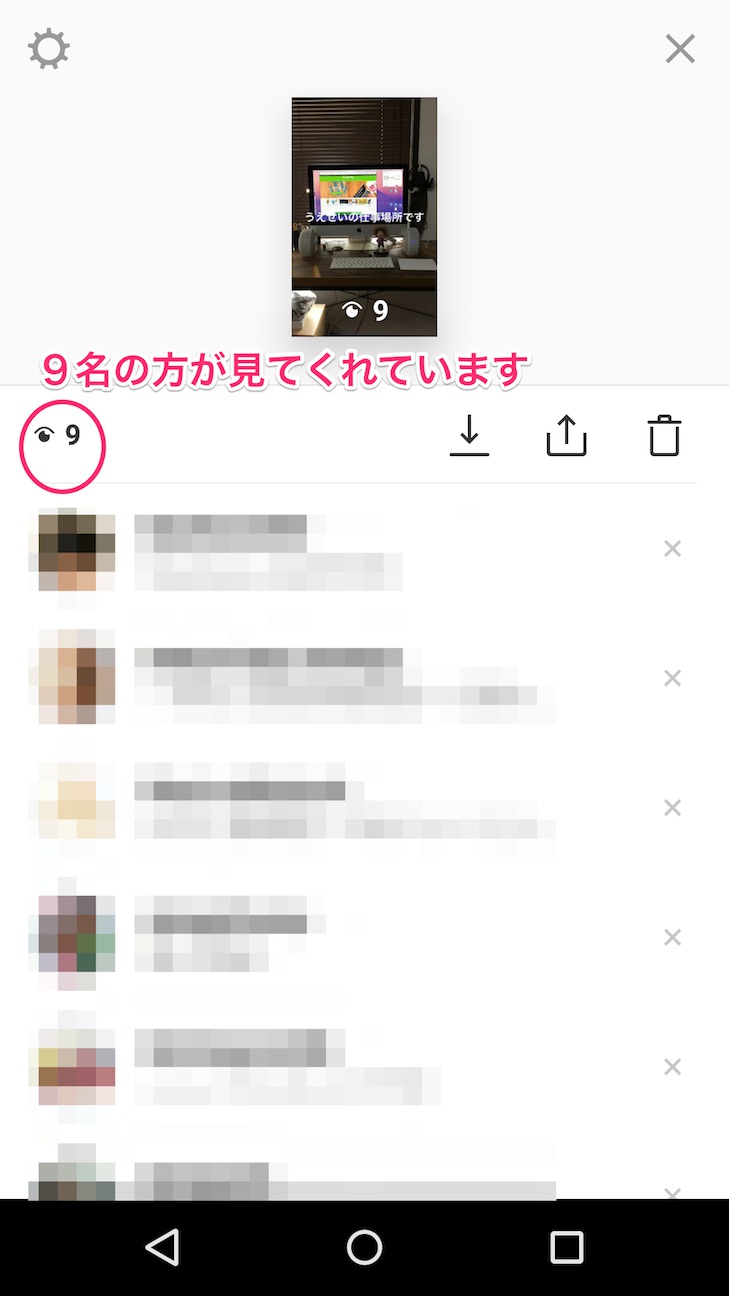 Instagramストーリー