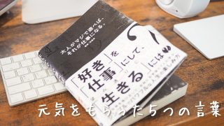 大人がマジで遊べば、それば仕事になる