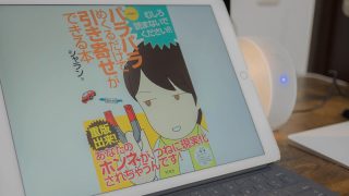 パラパラめくるだけで、引き寄せができる本