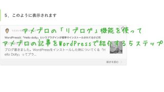 アメブロのりブログ機能