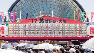食博2017