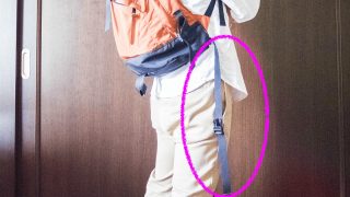 長く余ったウェストベルト