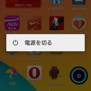 20141124Android_モード
