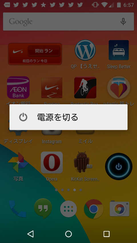 20141124Android_モード