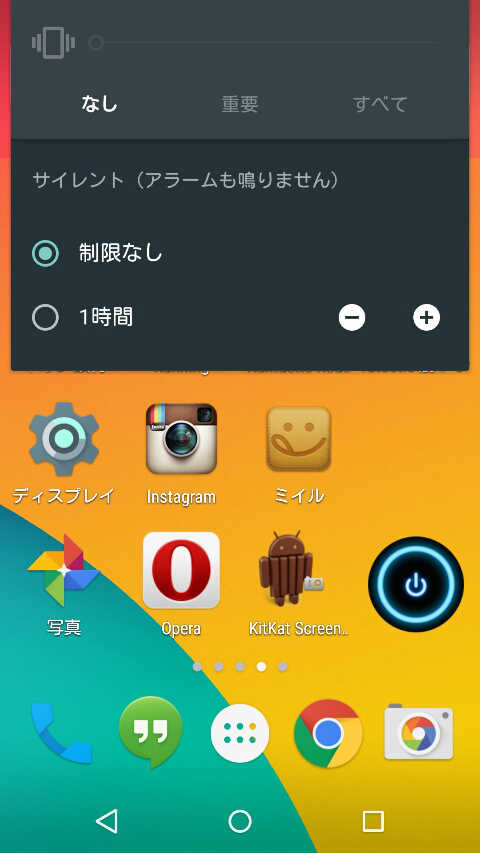 20141124_Android_mode３_S