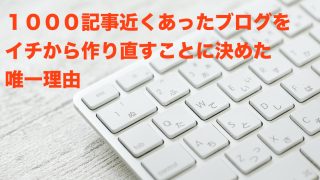 Macのキーボード