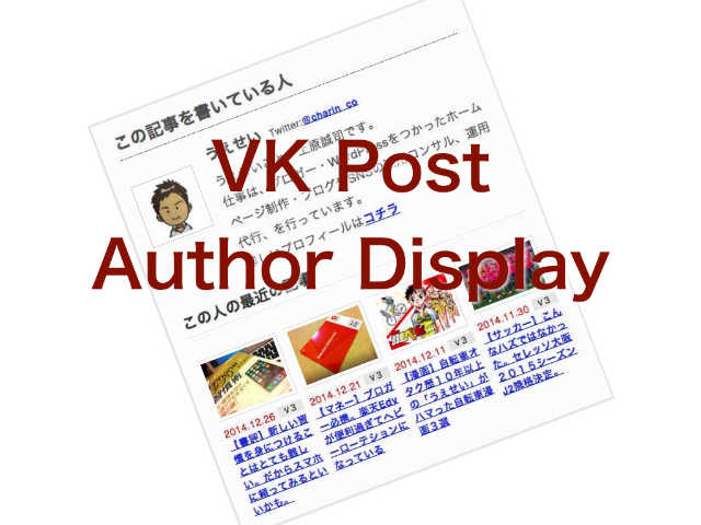 VK Post Author Display