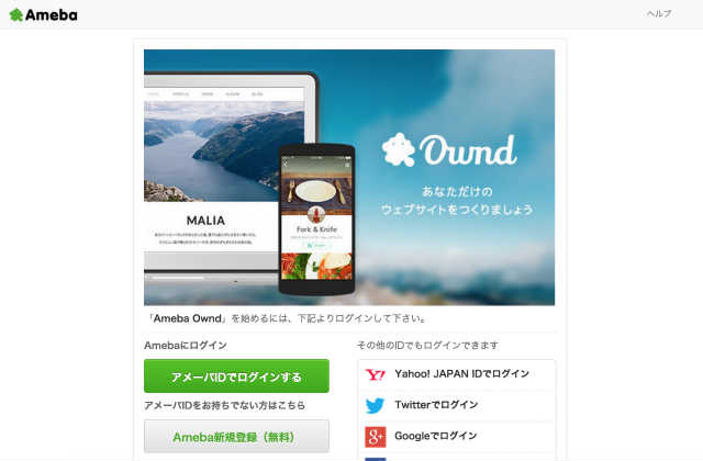 ameba_ownd