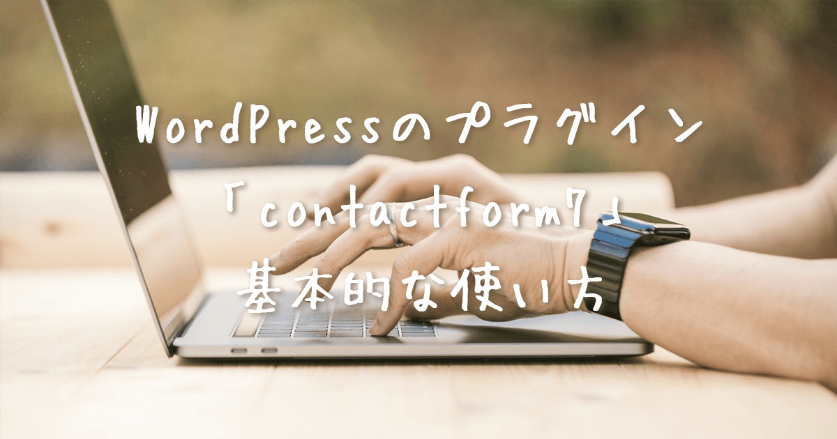 contactform7