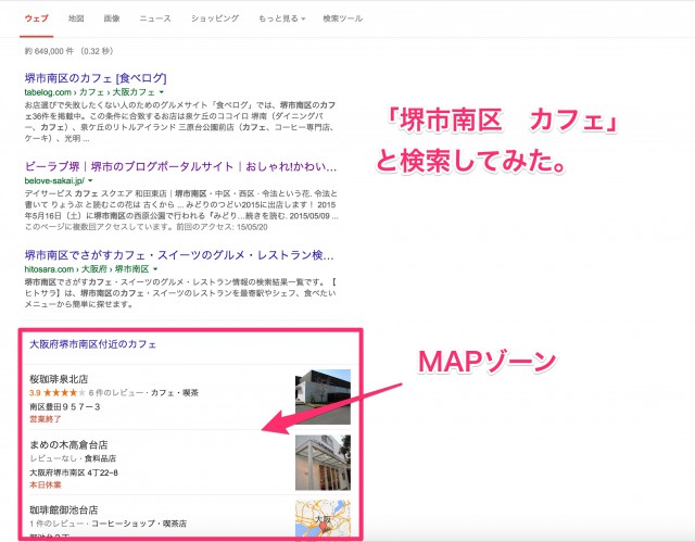 Googleマイビジネス