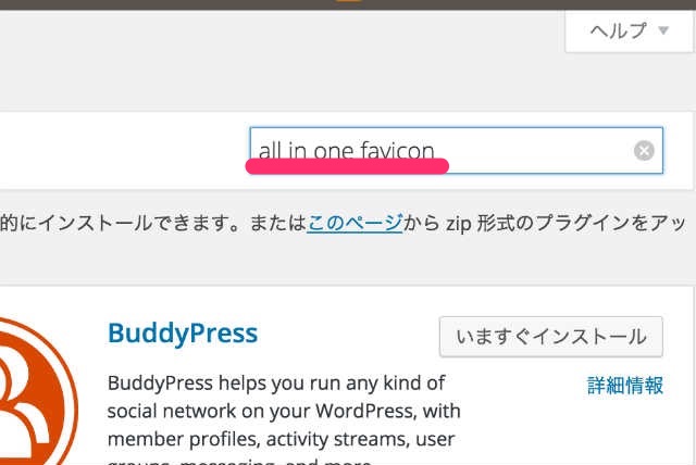 All_in_one_favicon　検索