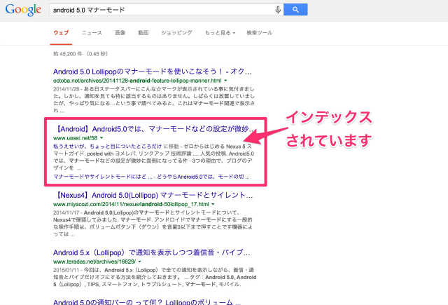 googleインデックス