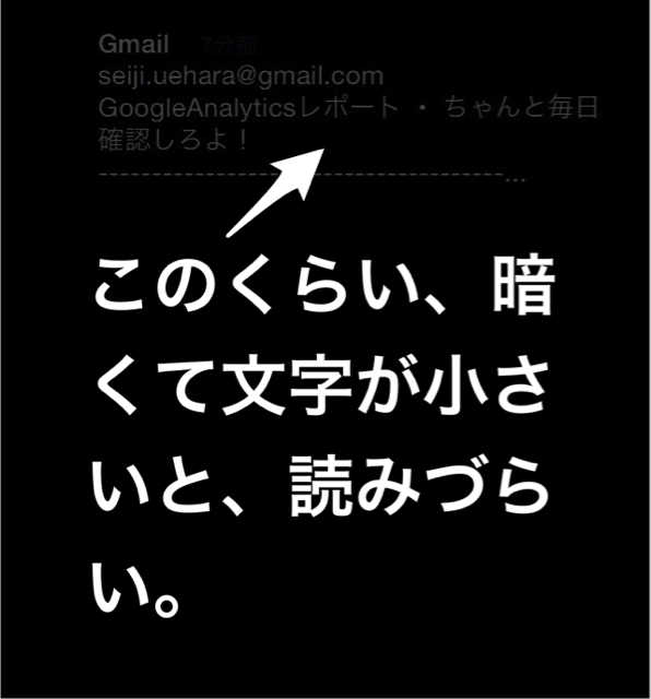 通知をスマートウォッチで表示はしたいが Iphoneのロック画面を見せたくない時は こうする Transit トランジット Produced By 合同会社うえせいや