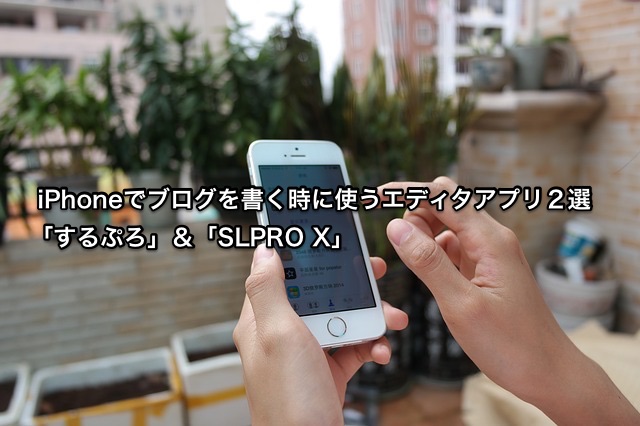 するぷろ SLPROX