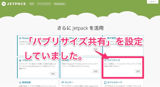 Jetpack