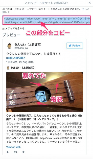 Twitter埋め込み３