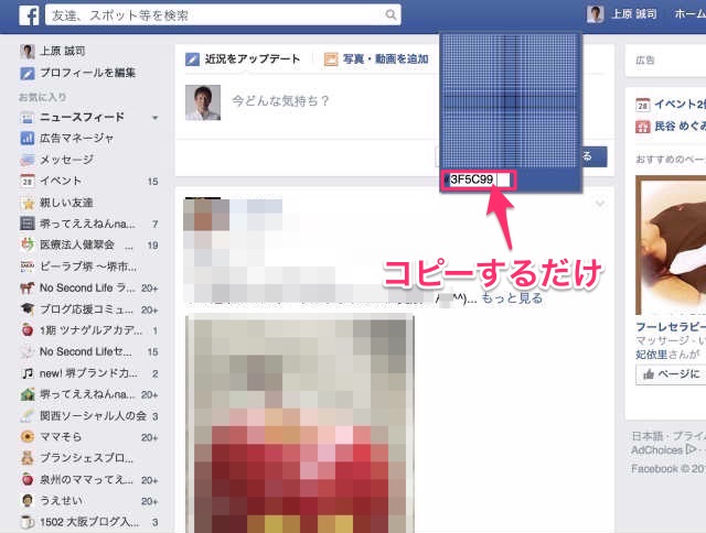 colorpick eyedropperの使い方