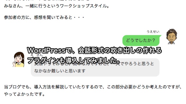 speech bubble プラグイン
