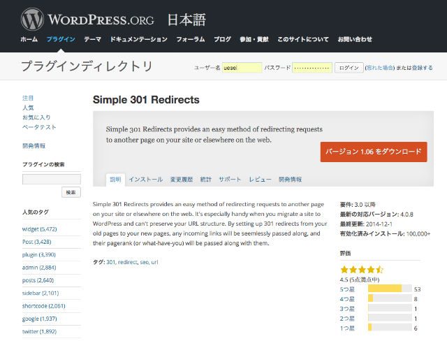 301redirect wordpress.org