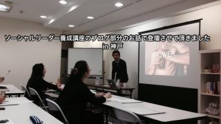 うえせい 登壇 日本ソーシャルリーダー協会