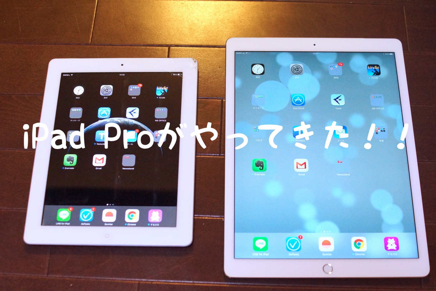 ipadpro開封の儀アイキャッチ