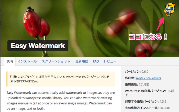 easy watermark アイキャッチ